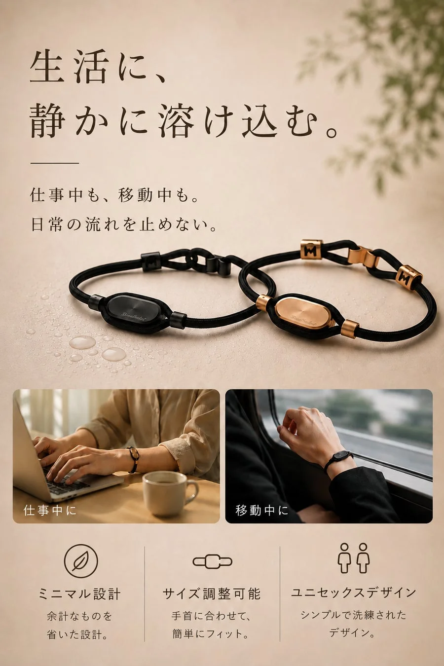 Breatheletのユニセックスデザイン