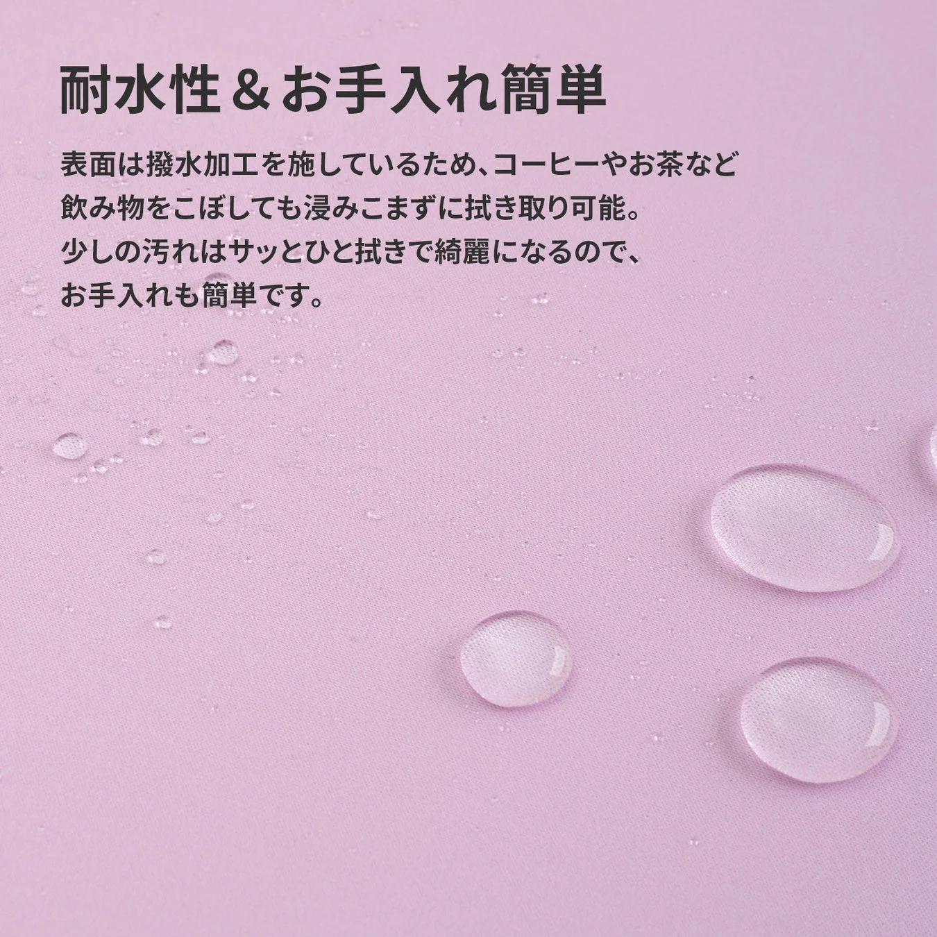 撥水加工