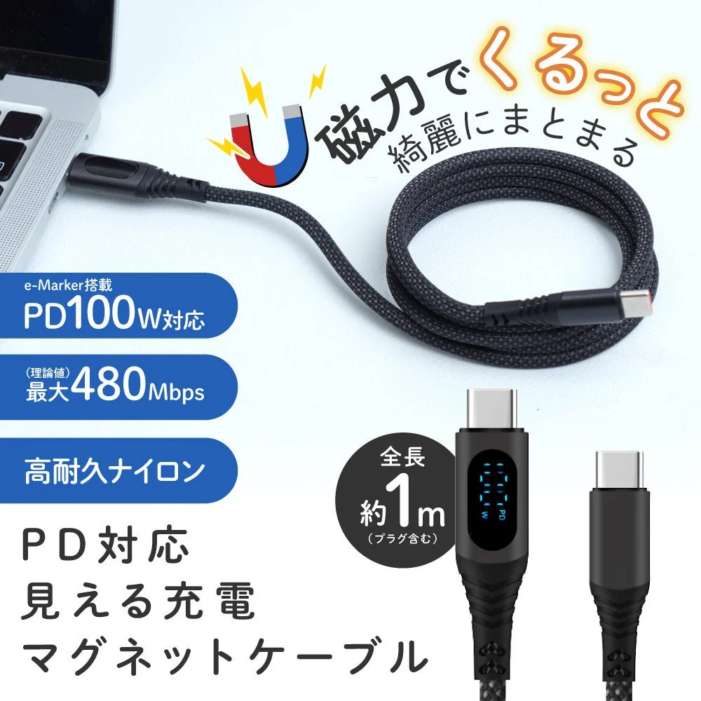 ノートパソコンに接続されたUSB Type-C充電ケーブルの製品画像です。PD100W対応で最大480Mbpsのデータ転送、高耐久ナイロン製で磁力で綺麗にまとまる特徴があります。充電状況がわかるディスプレイ付きで、全長は約1mです。