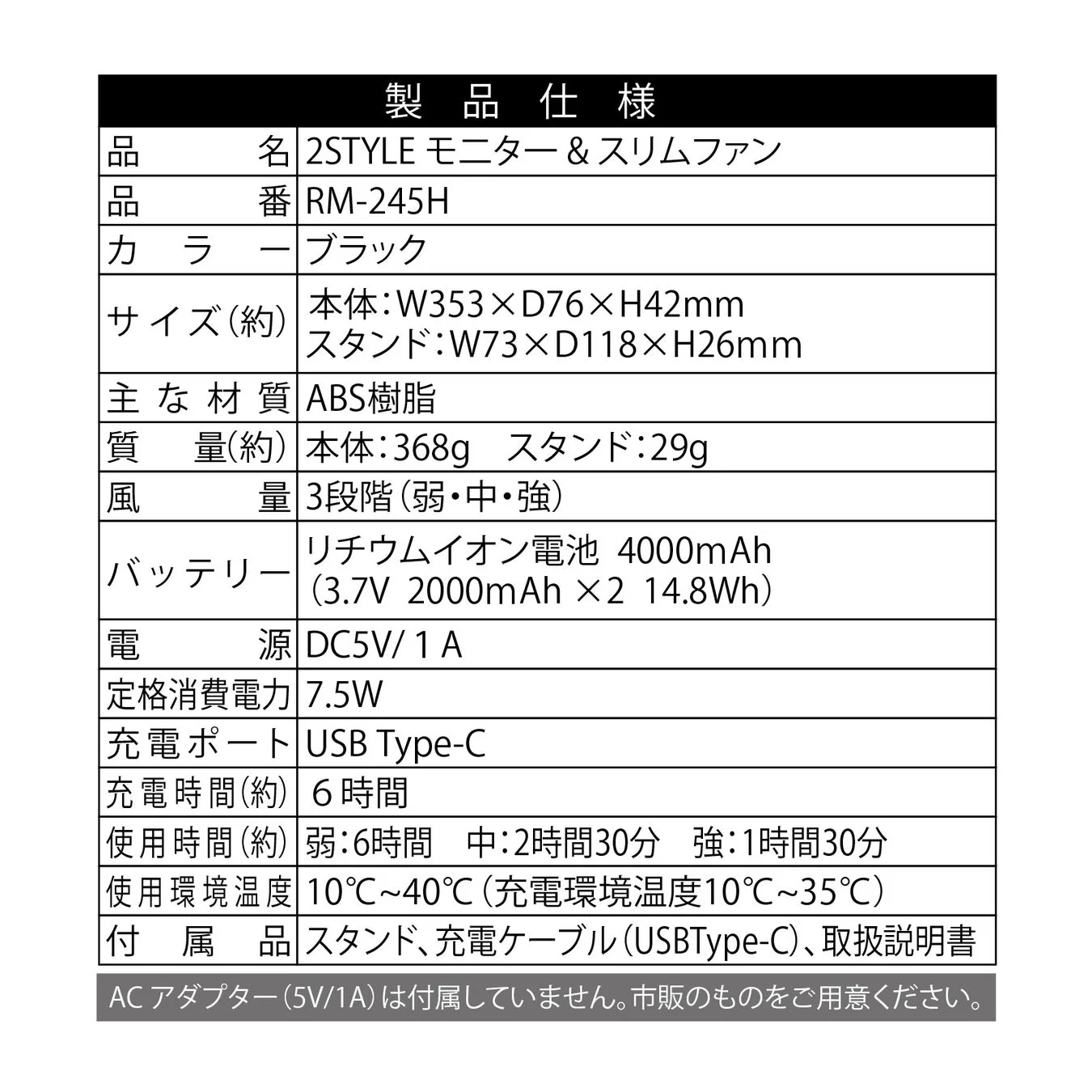 製品仕様