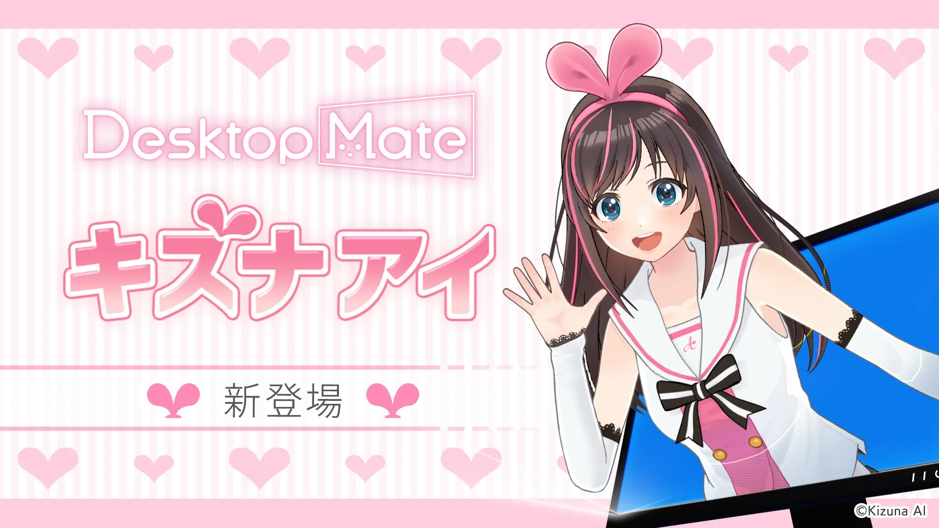 Desktop Mate、バーチャルタレント「キズナアイ」DLCを6月30日にリリース決定！