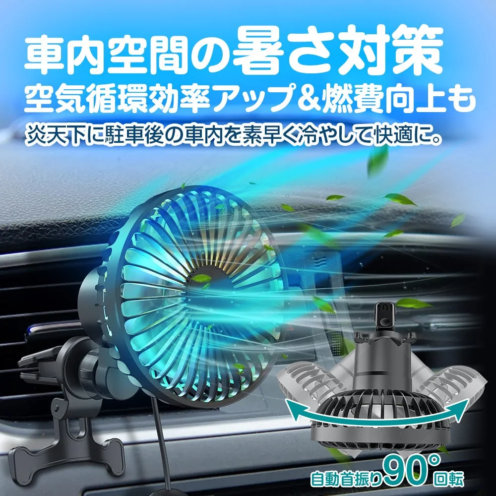 自動首振り機能