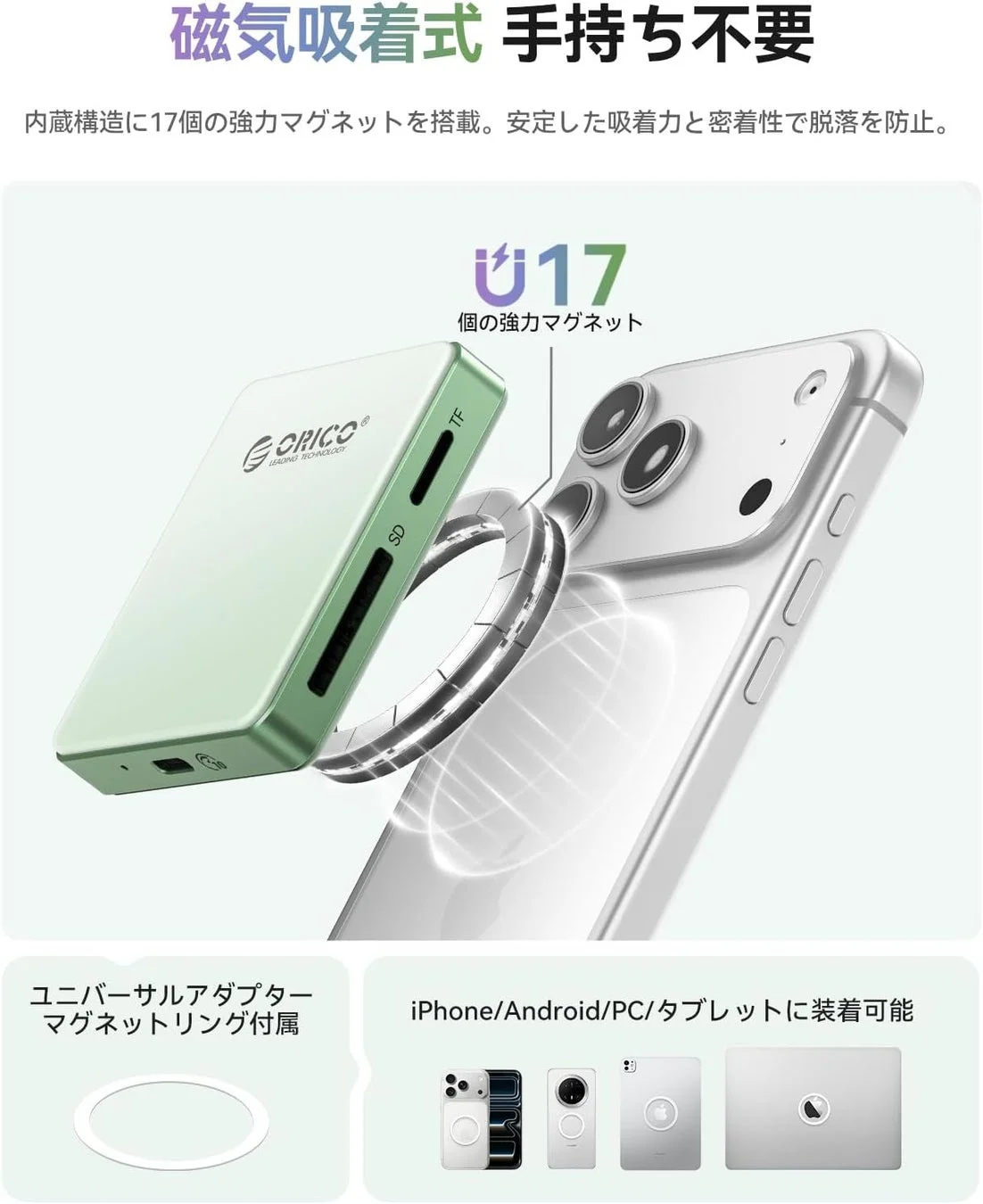 強力マグネットとPD充電