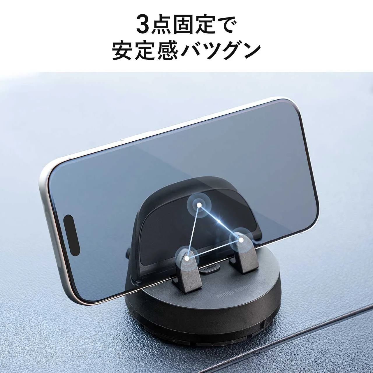 スマートフォンを3点固定で安定して保持するスタンド