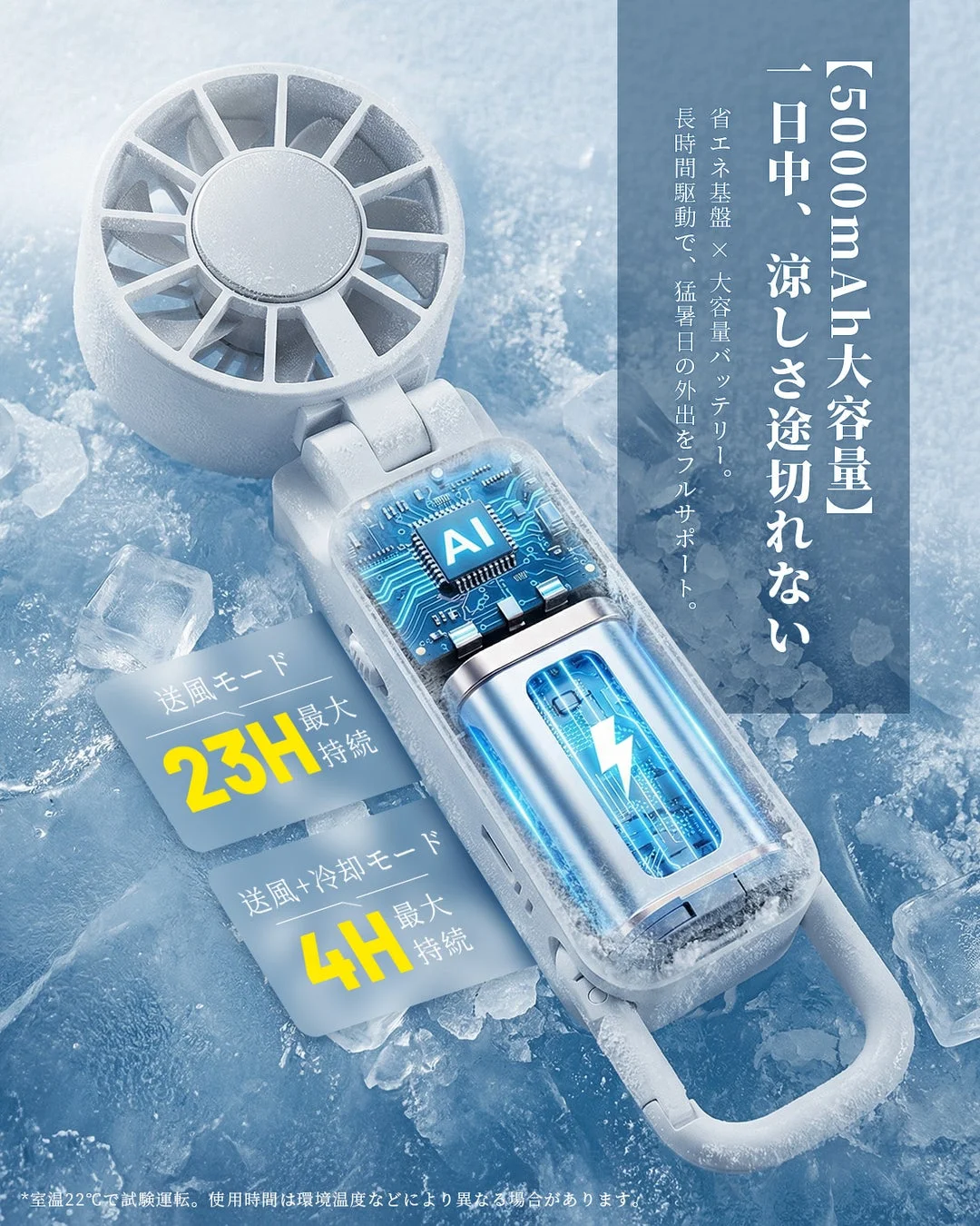 5000mAh大容量バッテリー