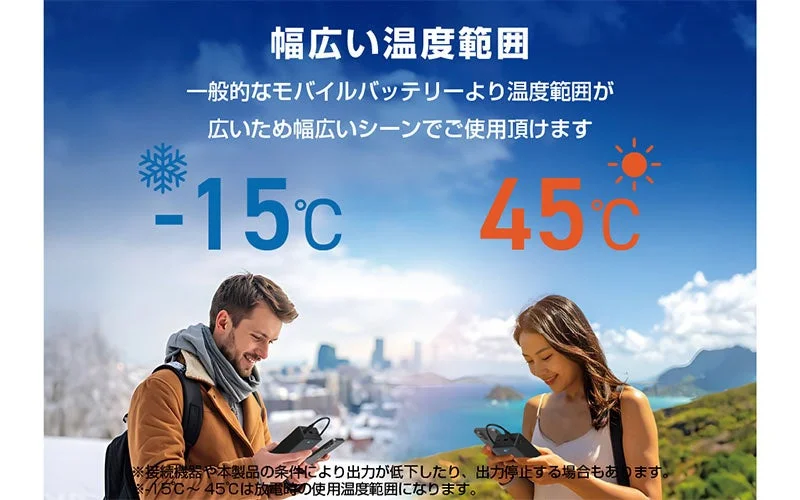 幅広い温度範囲