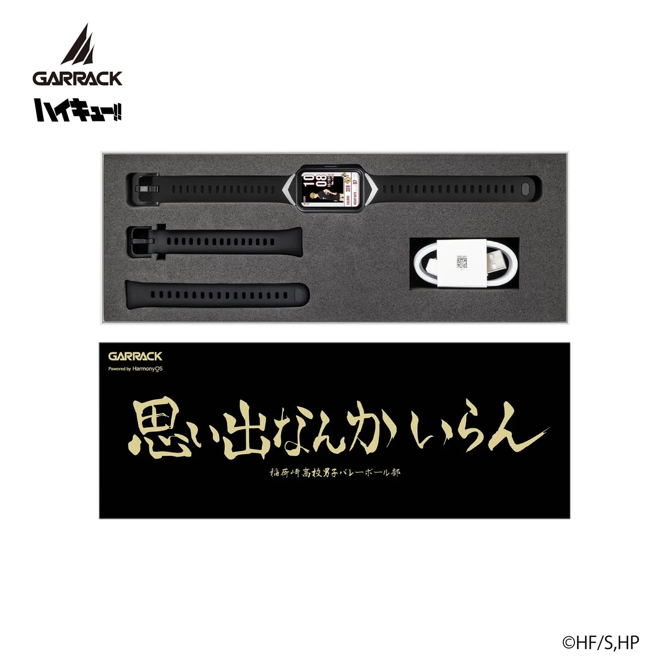 稲荷崎高校モデル スペシャルボックス