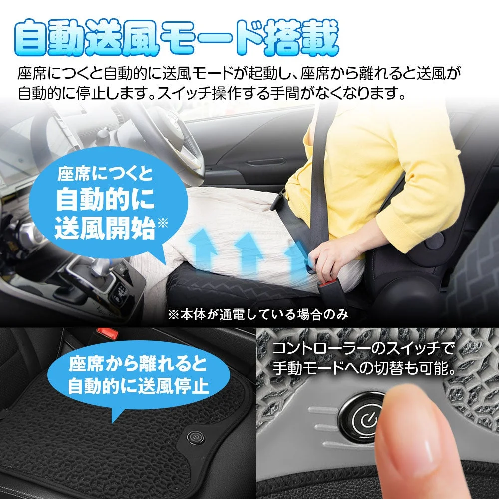 自動送風モード