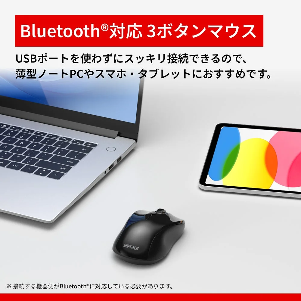 Bluetooth®対応3ボタンマウス