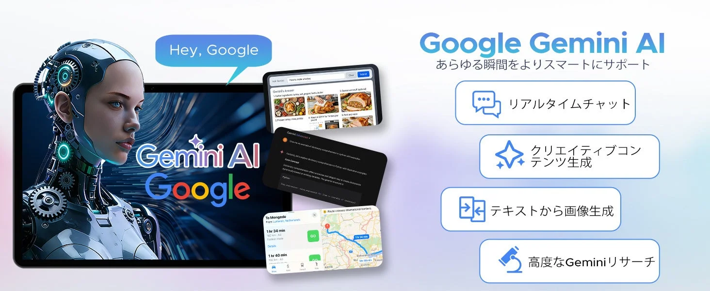 Gemini AI活用例