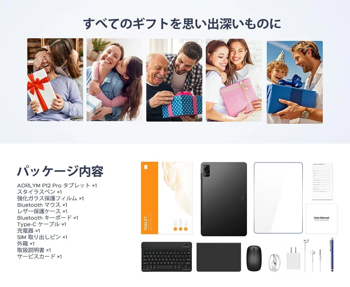 AORLYM P12 Proタブレットとその豊富な付属品を紹介する画像