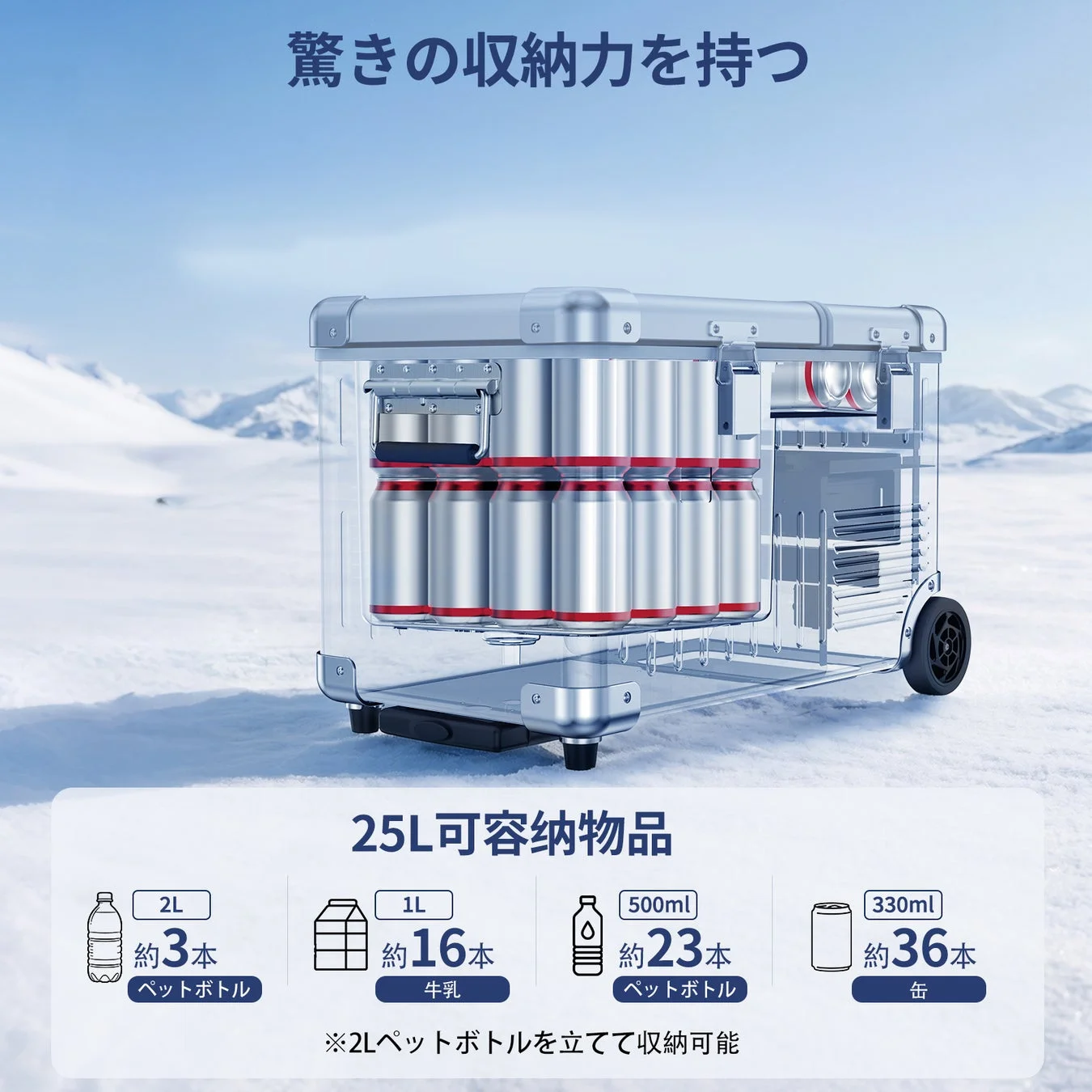 驚きの収納力を持つ冷蔵庫