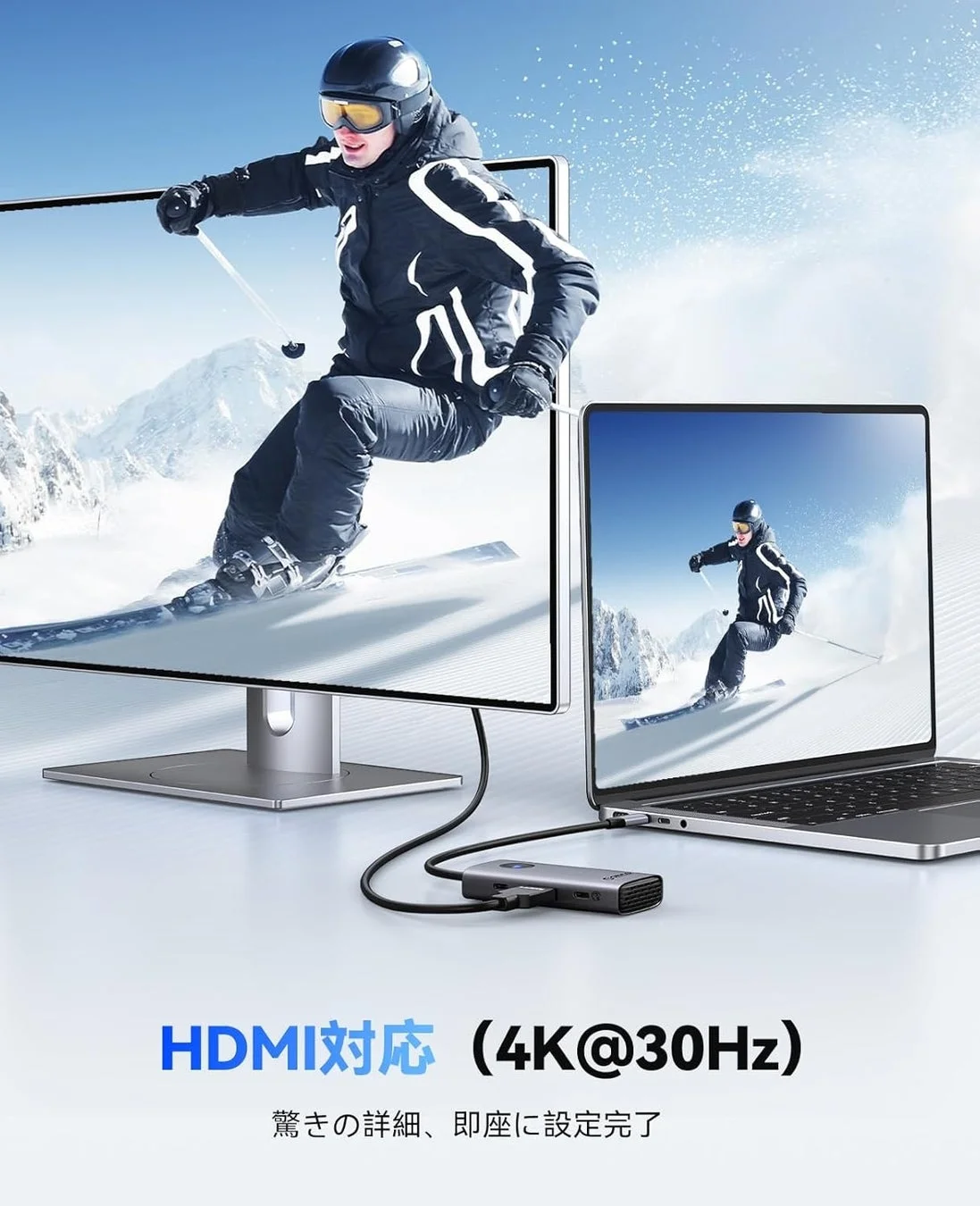 HDMI対応 (4K@30Hz)