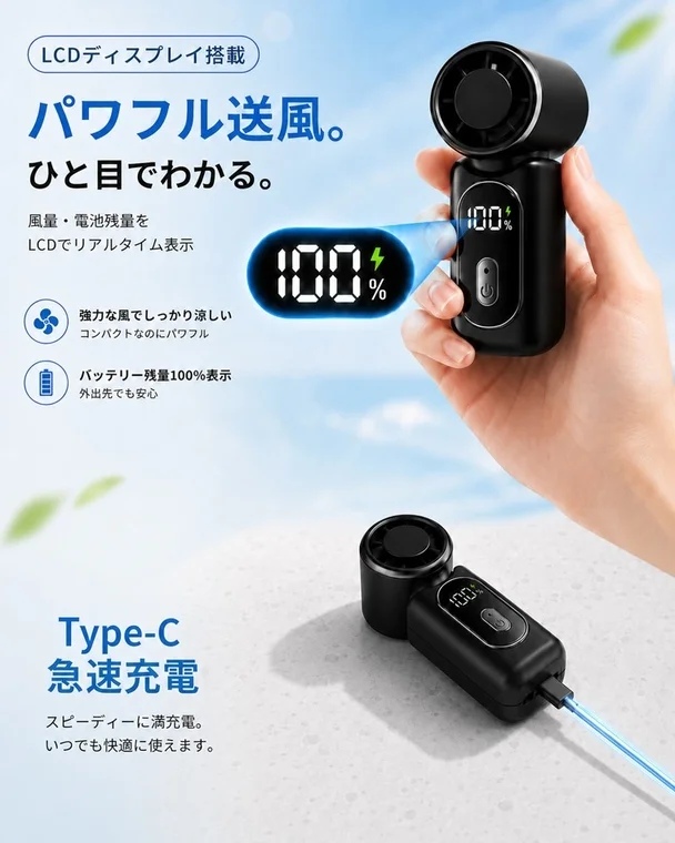 LCDディスプレイ搭載