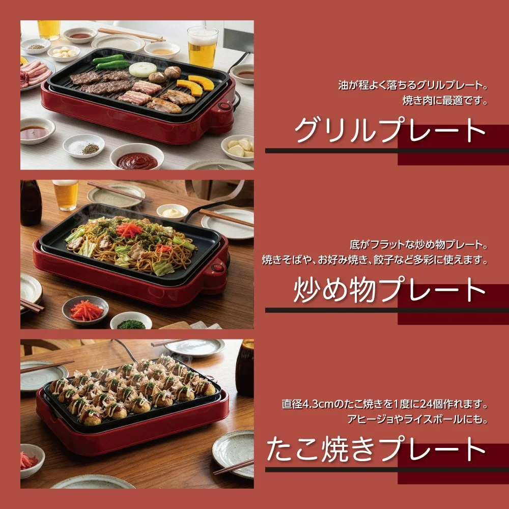 3種類のプレートと深型プレートでの調理例
