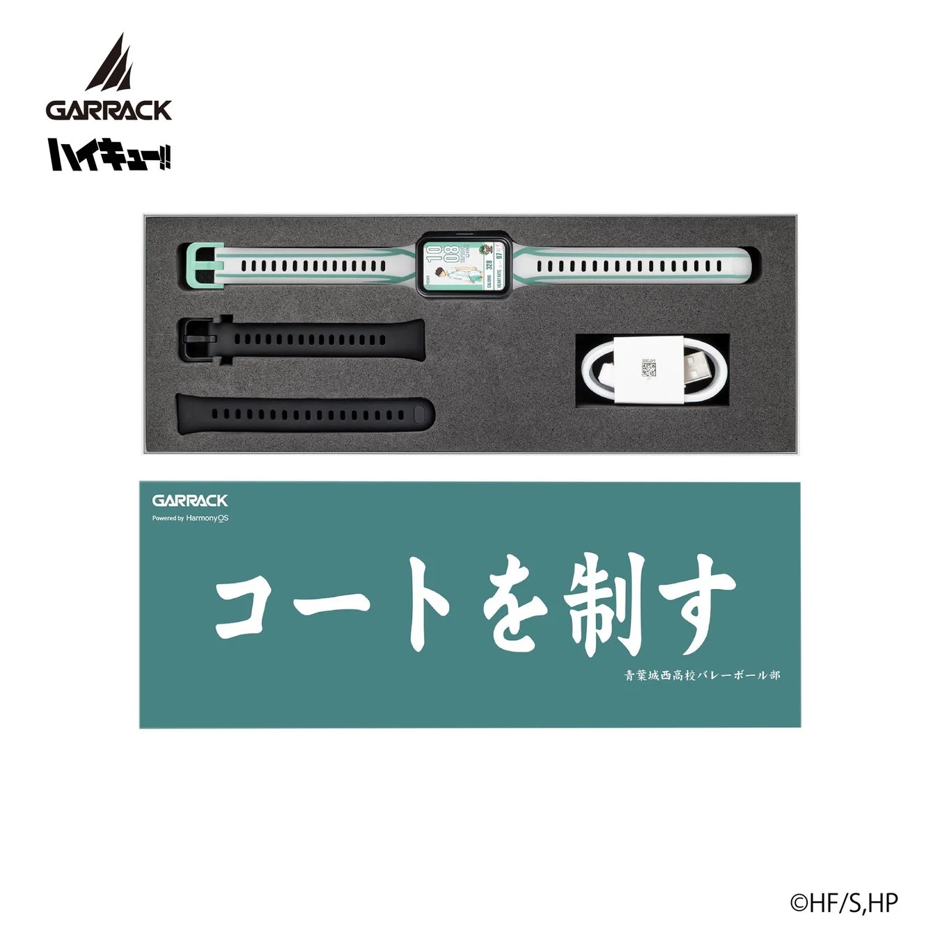 青葉城西高校モデル スペシャルボックス
