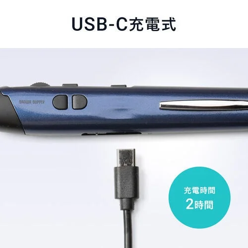 USB-C充電に対応したペン型デバイス