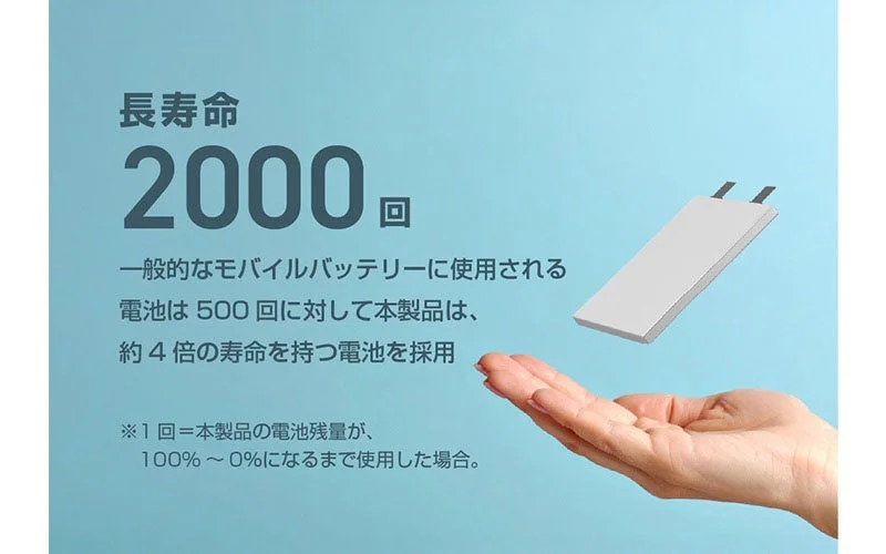 長寿命2000回