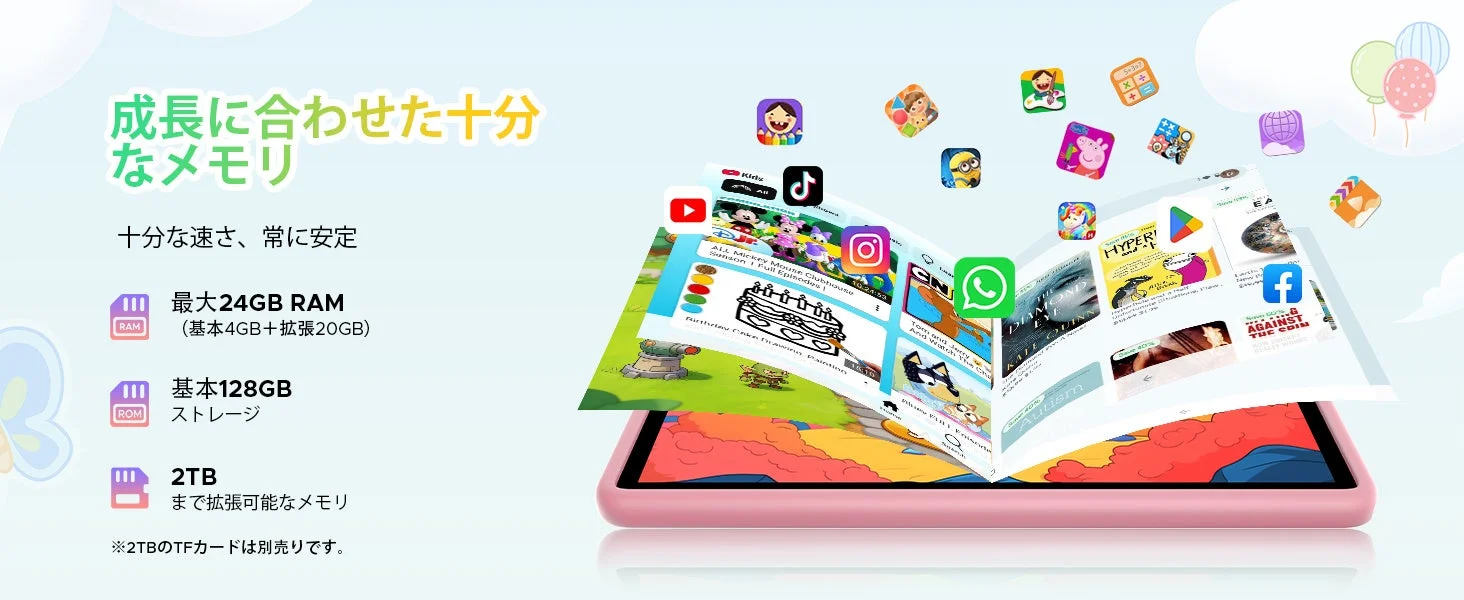 成長に合わせた十分なメモリ