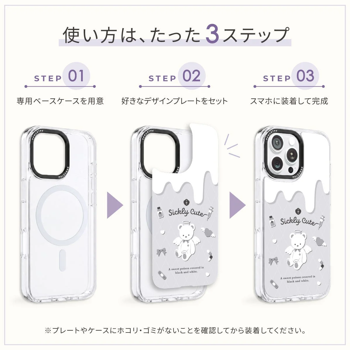 使い方は、たった3ステップ