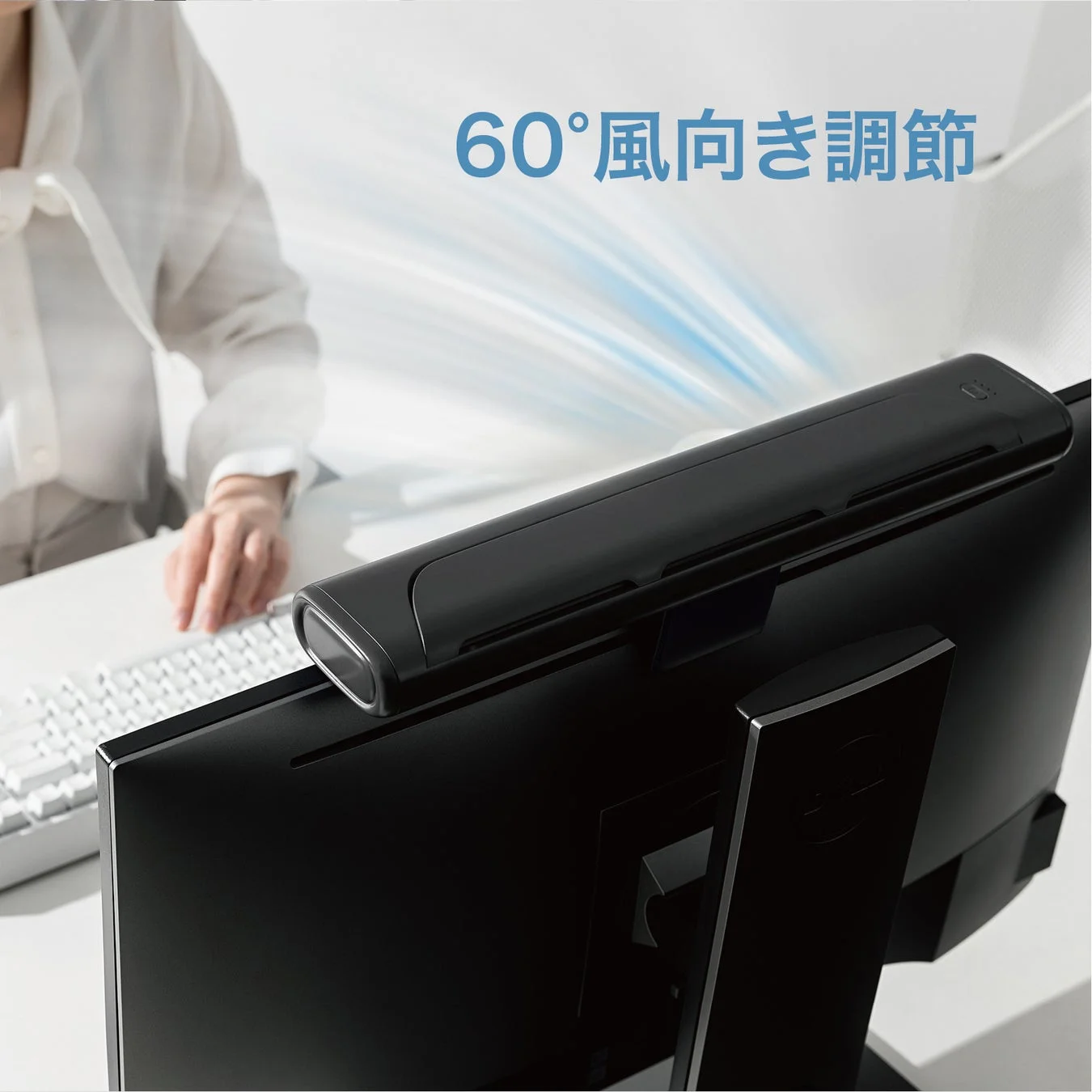 風向き調節