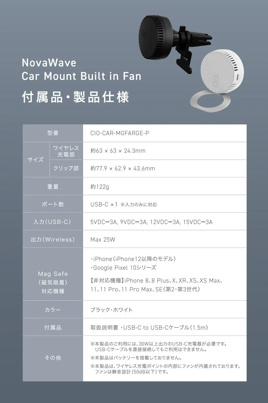 製品仕様