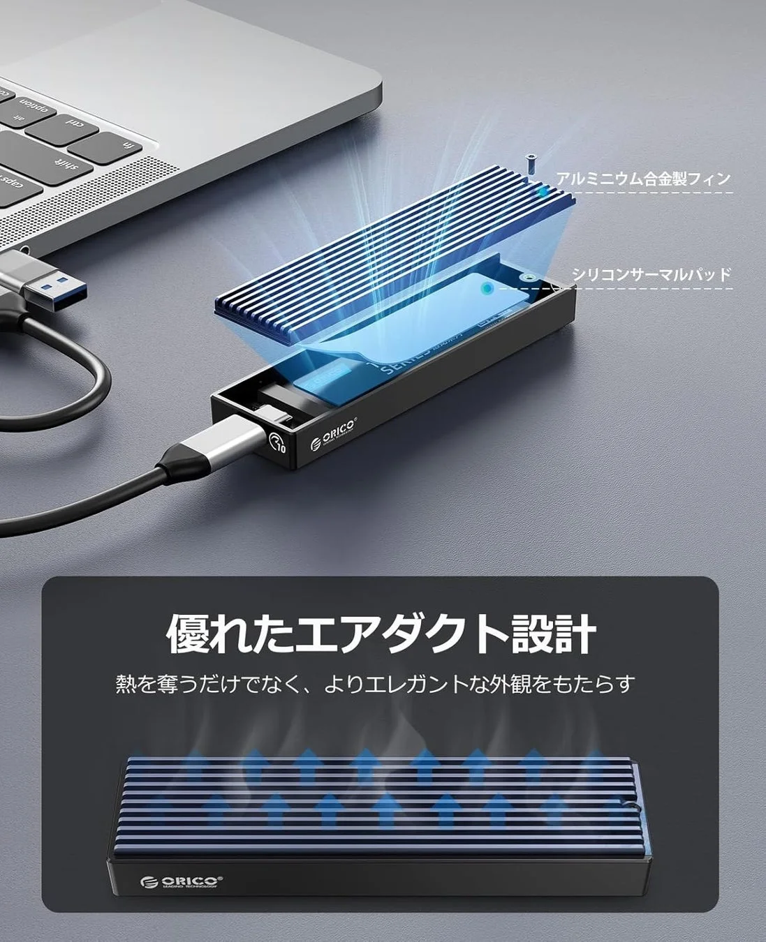アルミ合金製フィンによる冷却