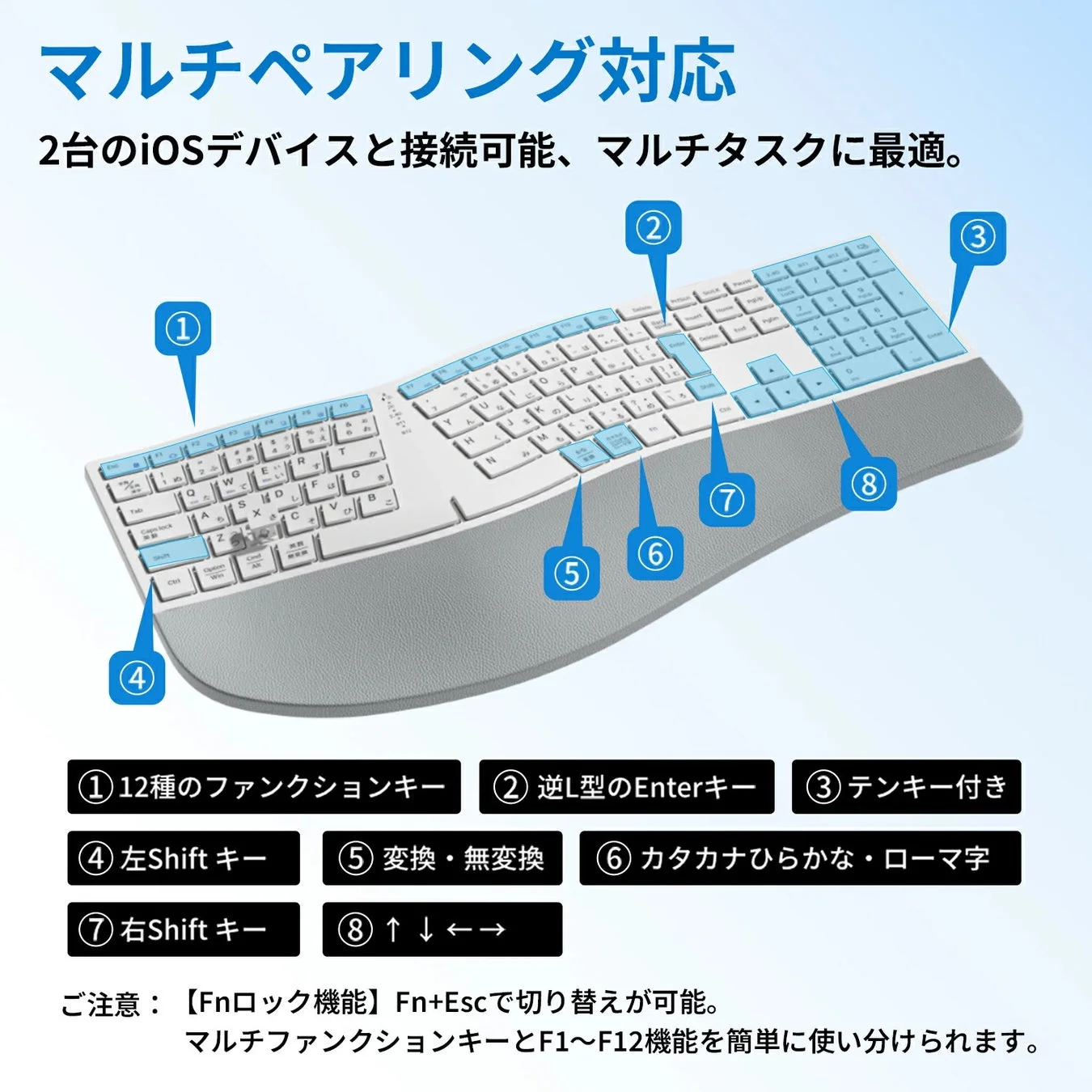 マルチペアリング対応と日本語配列
