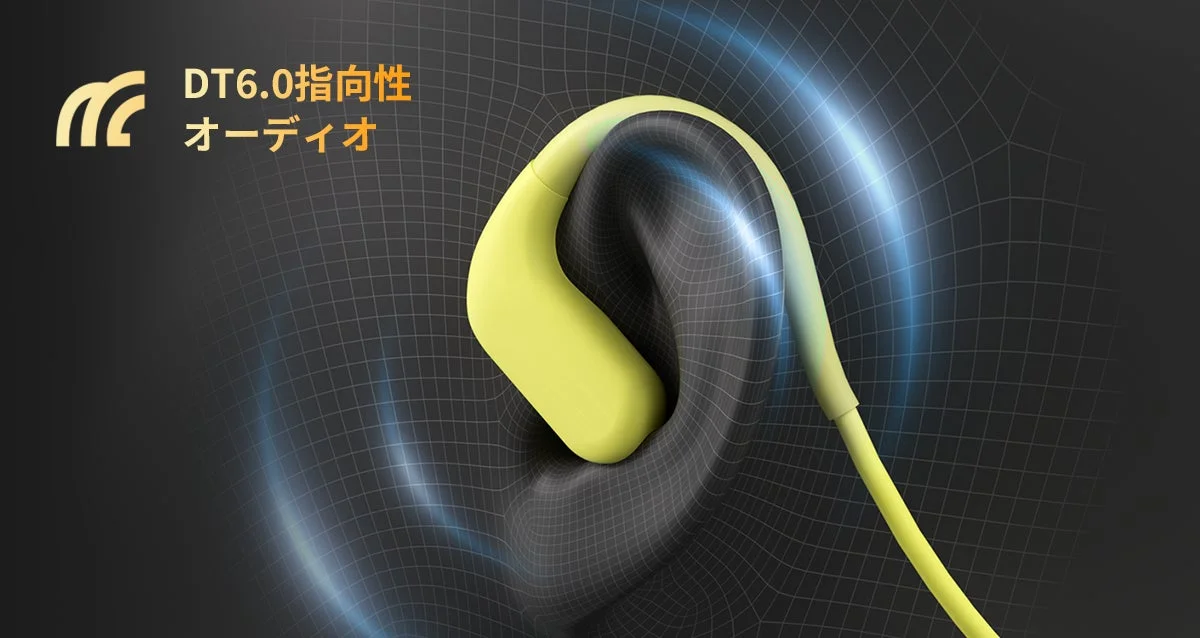音漏れ低減技術のイメージ
