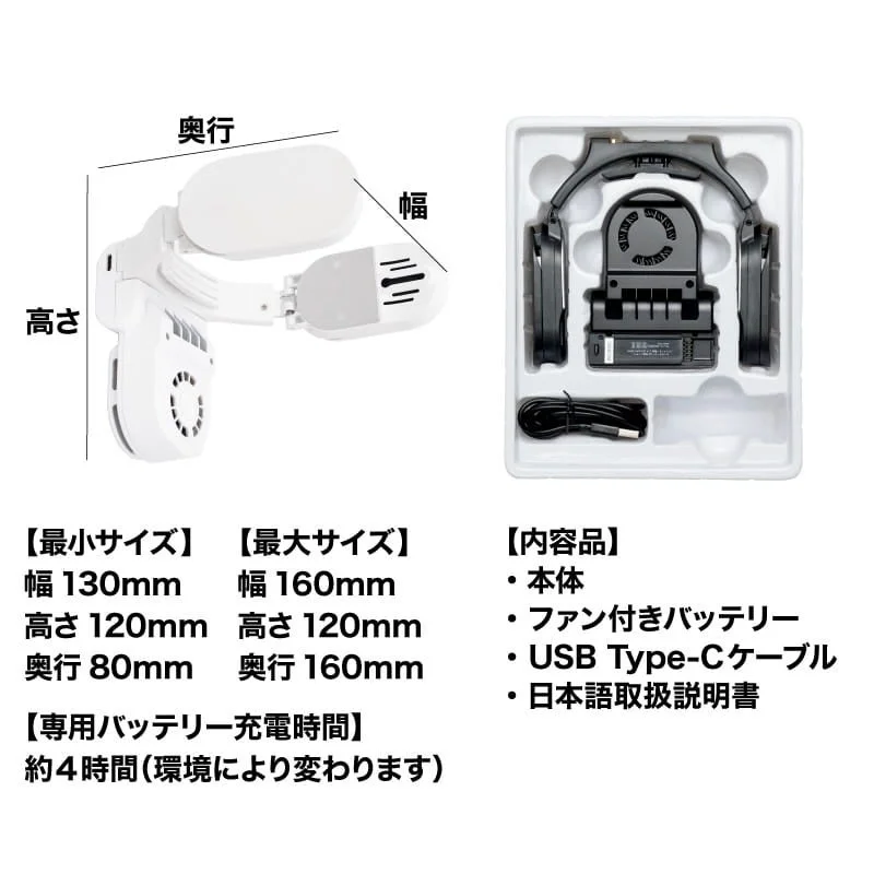 製品のサイズと内容品