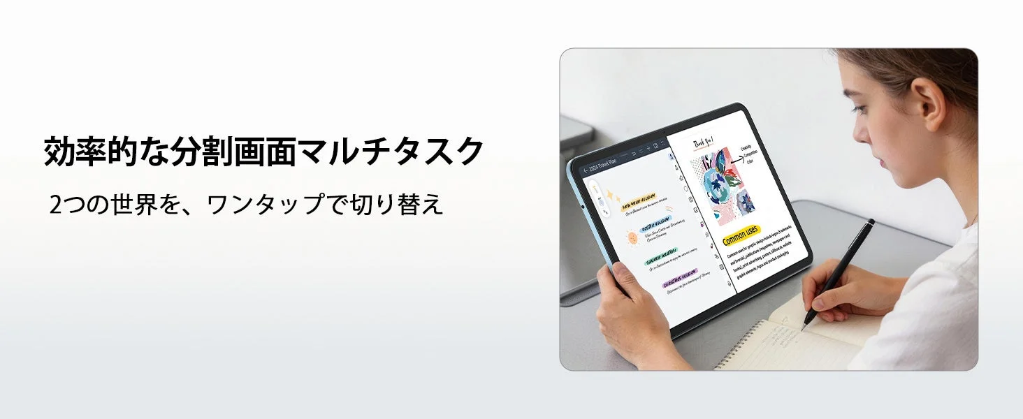 効率的な分割画面マルチタスク