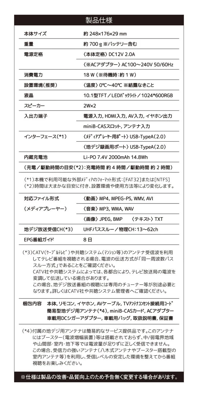 製品仕様
