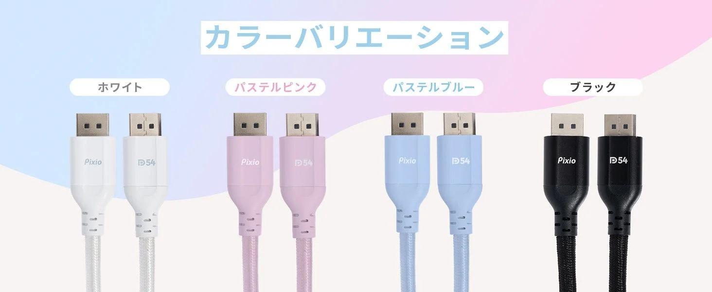 カラーバリエーション