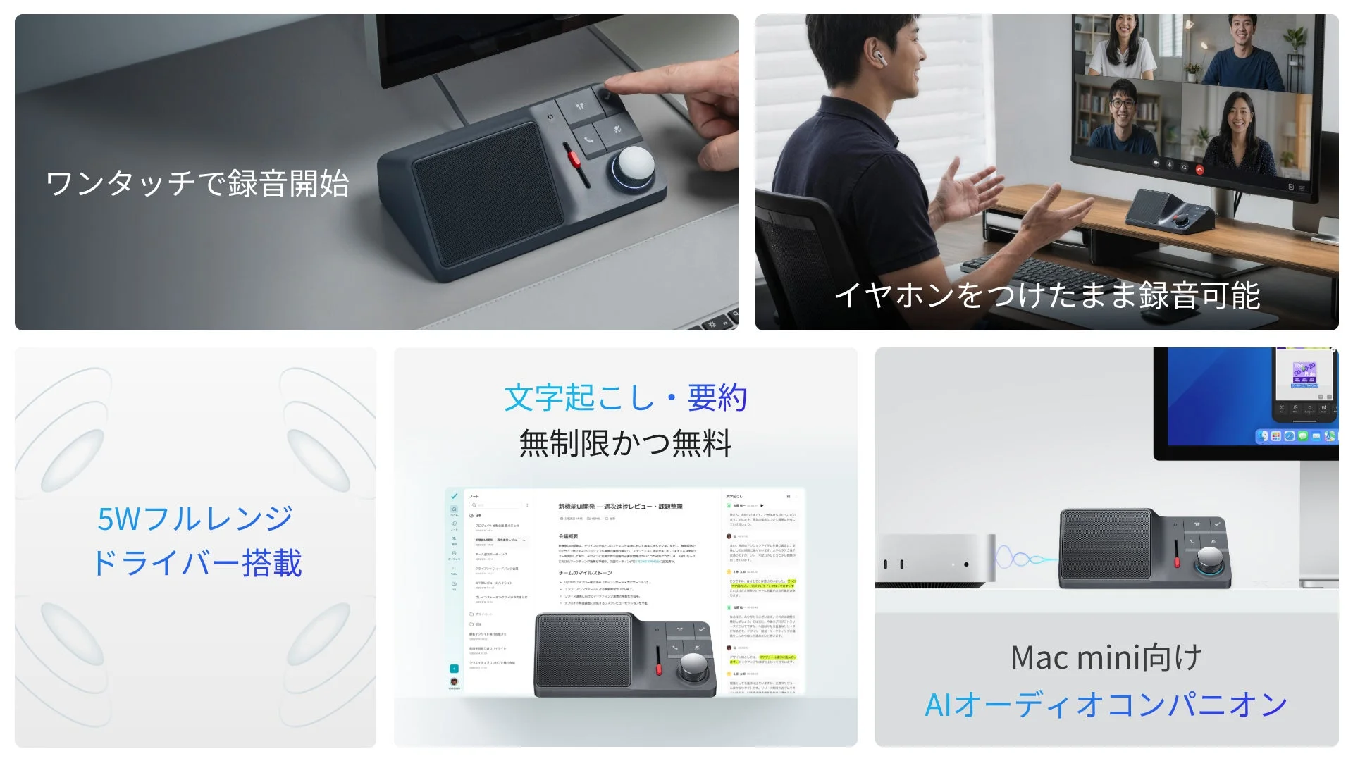 HiDock H1 Liteの主要機能