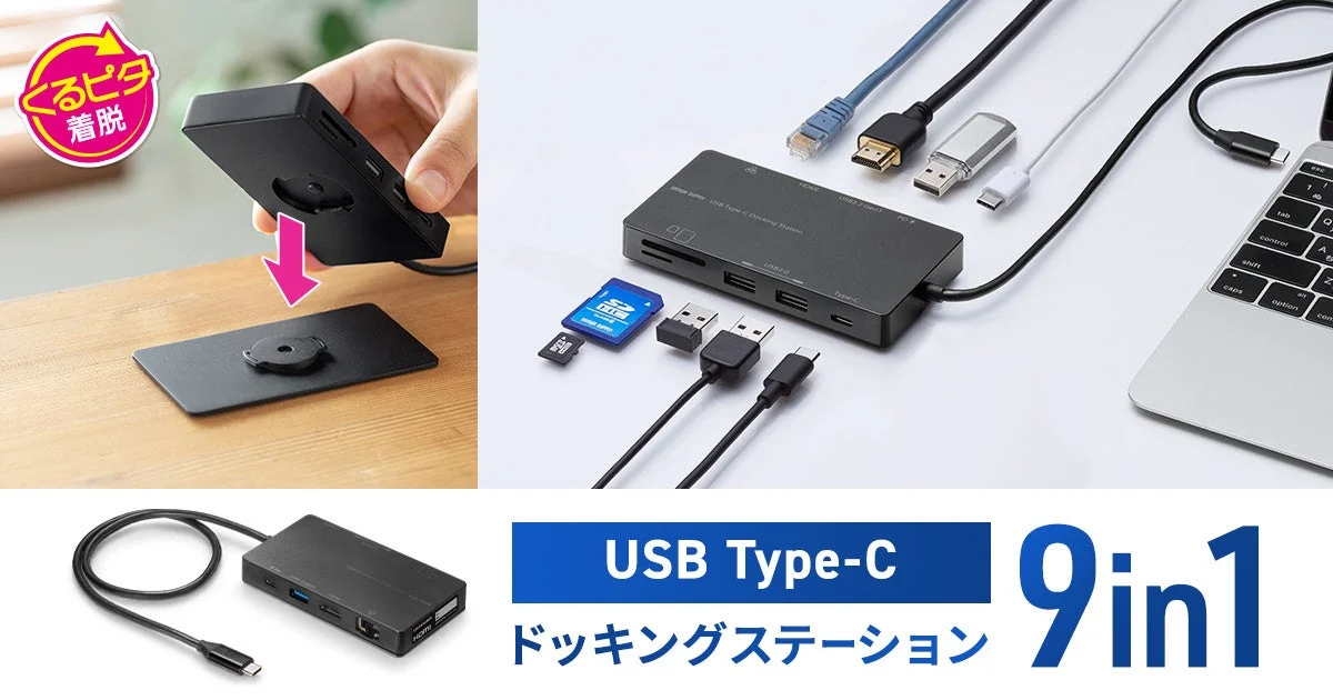 サンワサプライ、デスクに固定できる多機能USB Type-Cドッキングステーション「USB-DKM3BKN」を新発売