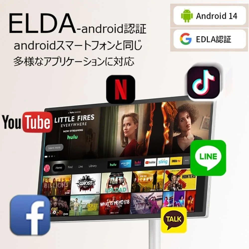 Android 14搭載と対応アプリ