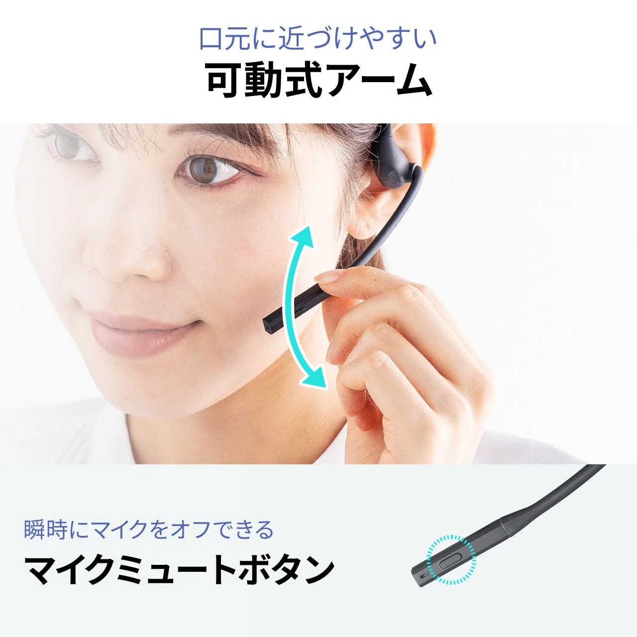 可動式アームマイクとミュートボタン付きヘッドセット