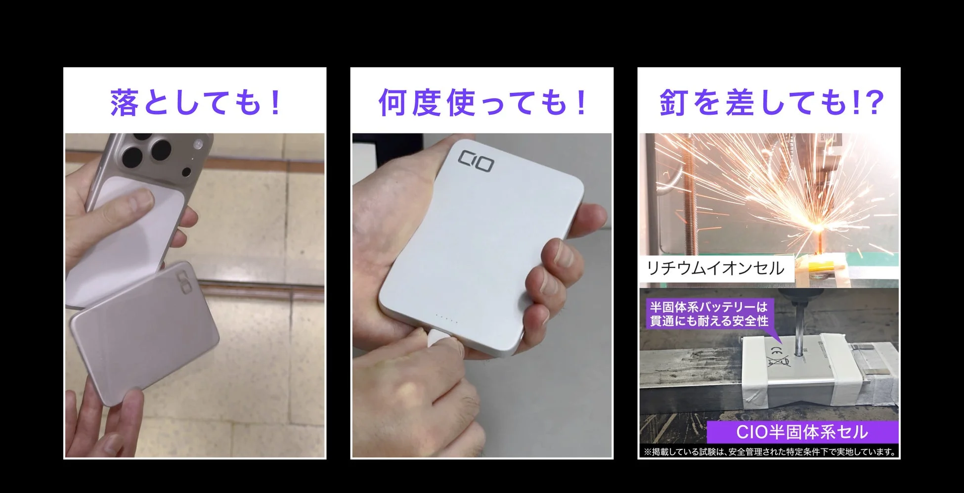 半固体系セルの安全性