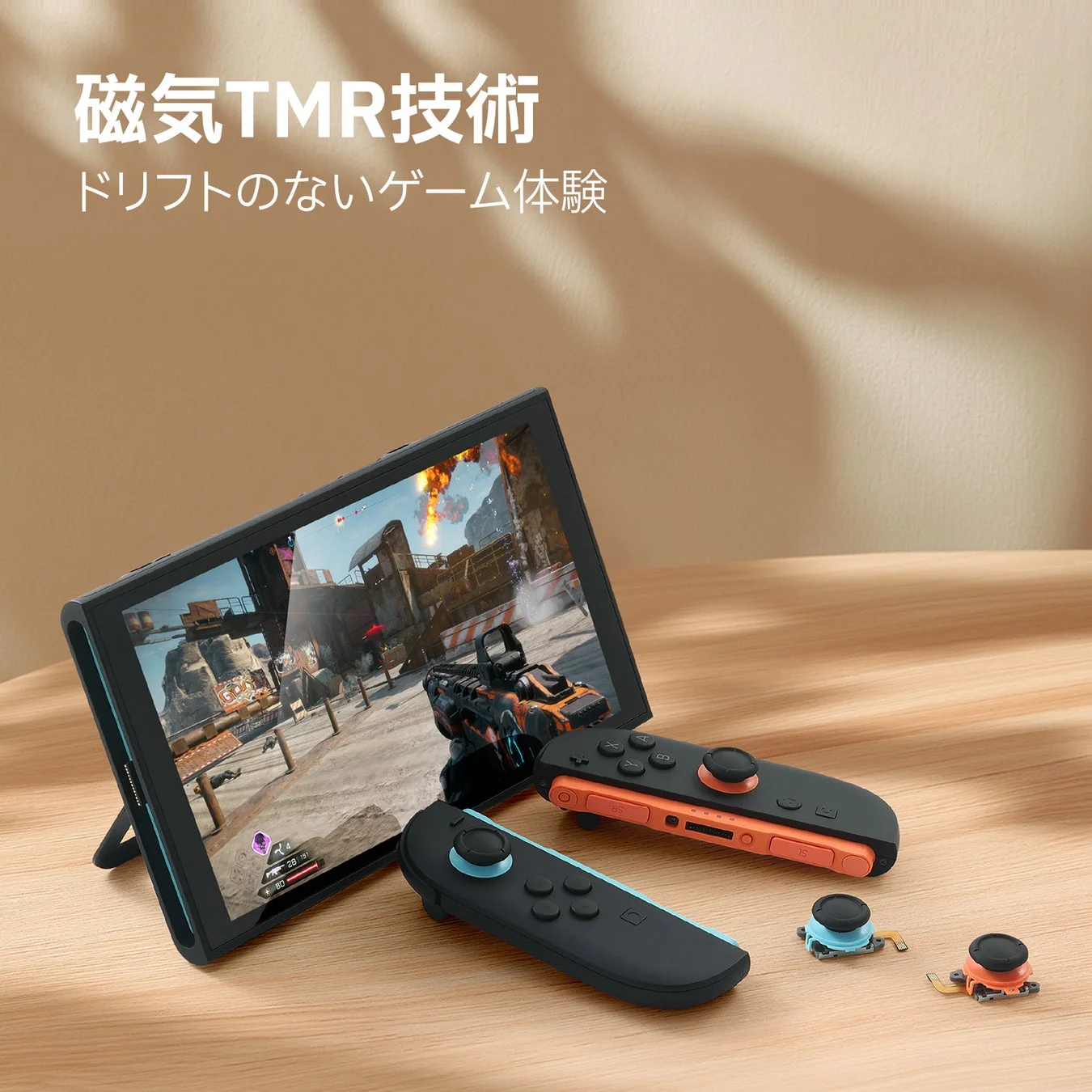 磁気TMR技術を搭載したコントローラーと、ゲームが起動中のポータブルゲーム機