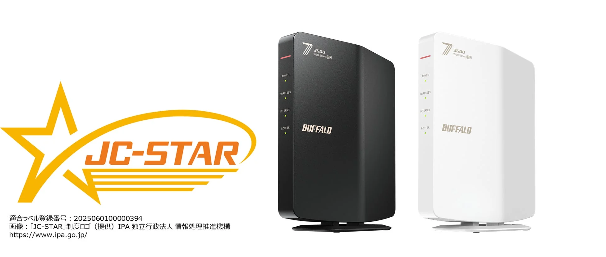 バッファローのWi-Fi 7ルーター「WSR3600BE4Pシリーズ」がIoTセキュリティ制度「JC-STAR」適合ラベルを新たに取得