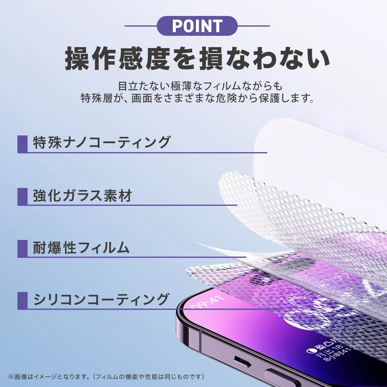 操作感度のイメージ