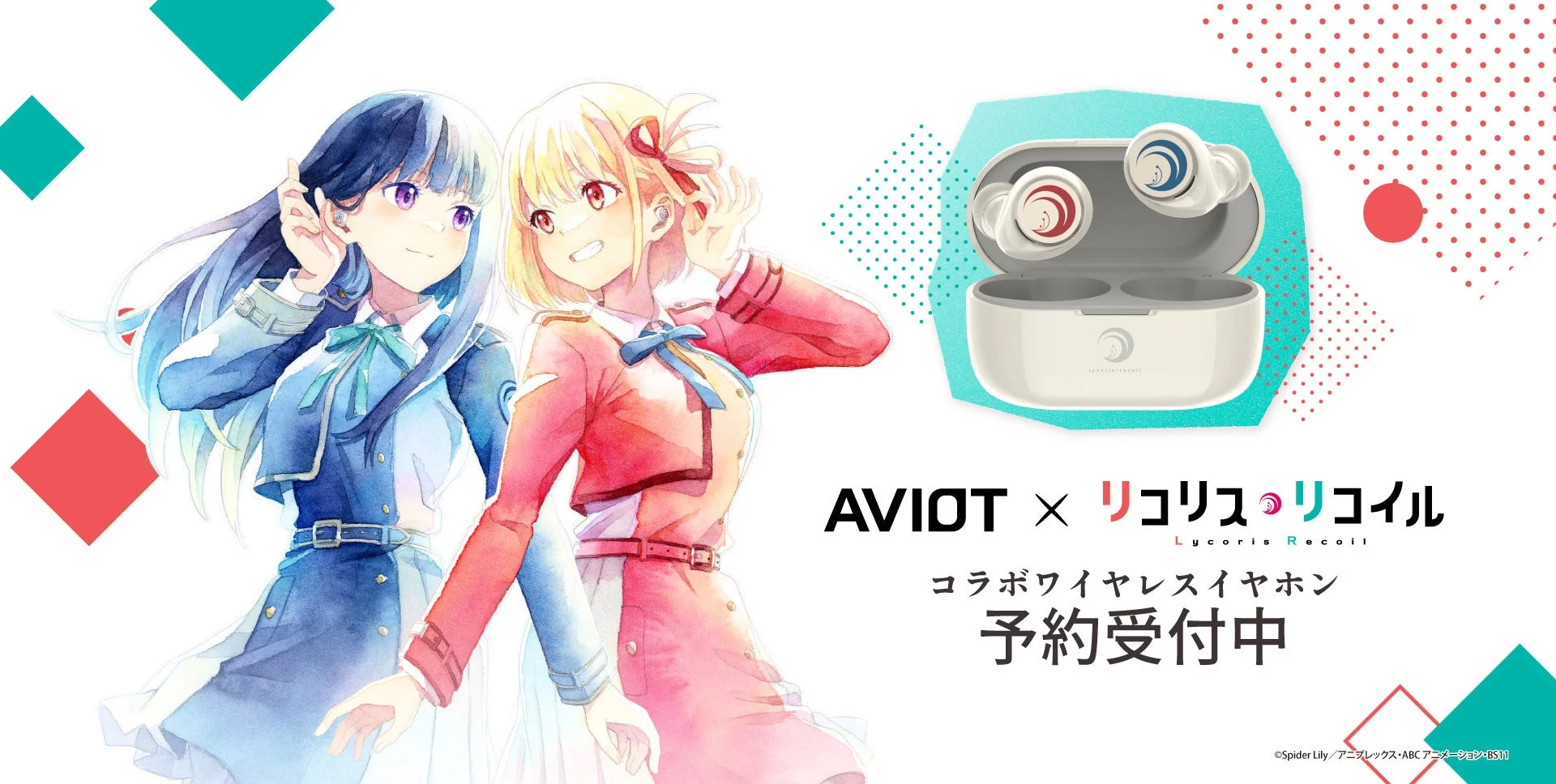 AVIOTと『リコリス・リコイル』のコラボワイヤレスイヤホン「TE-V1R-LYC」が本日6月11日より予約開始!新録ボイス250種以上収録