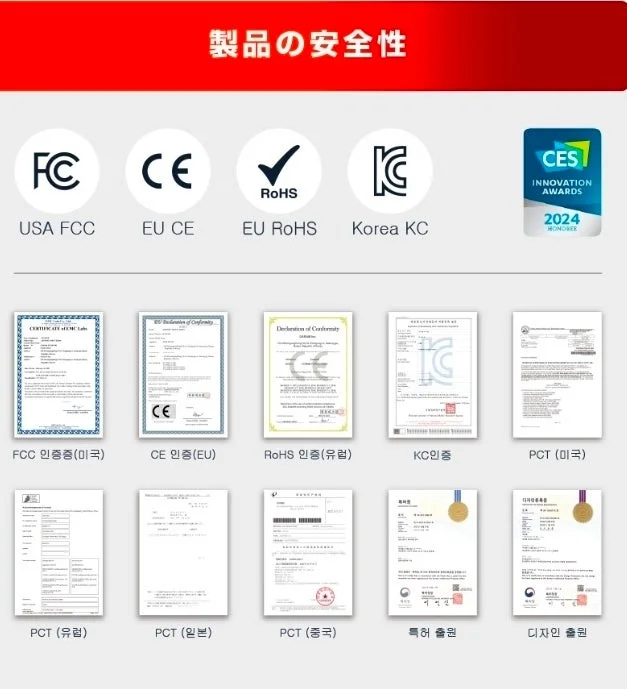 製品の安全性と国際認証