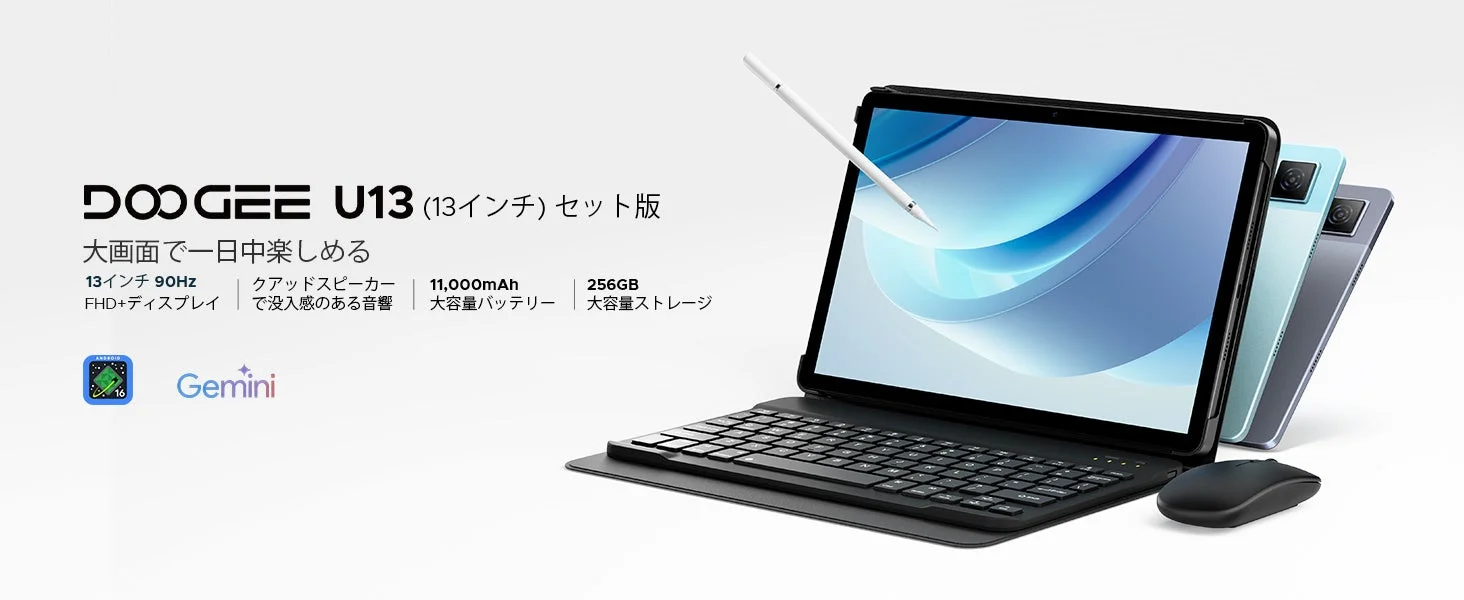 DOOGEE U13 13インチタブレットのセット版を紹介する画像