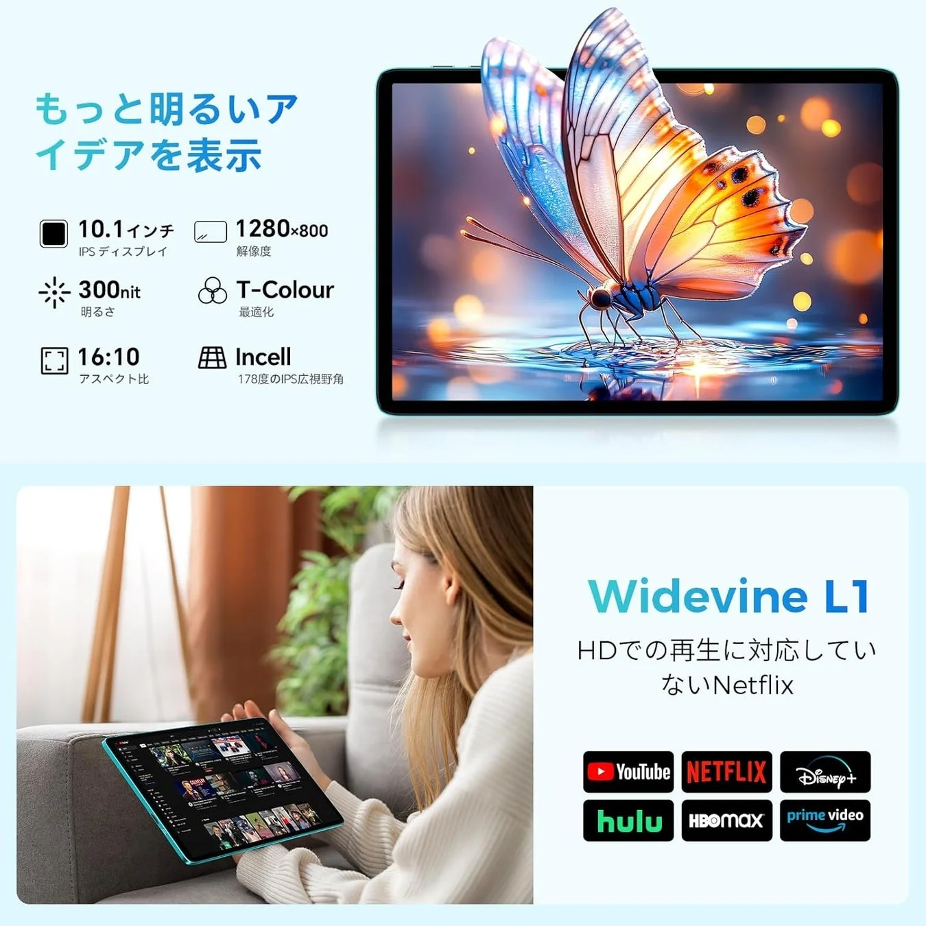 10.1 インチ IPS インセル TDDI ディスプレイ
