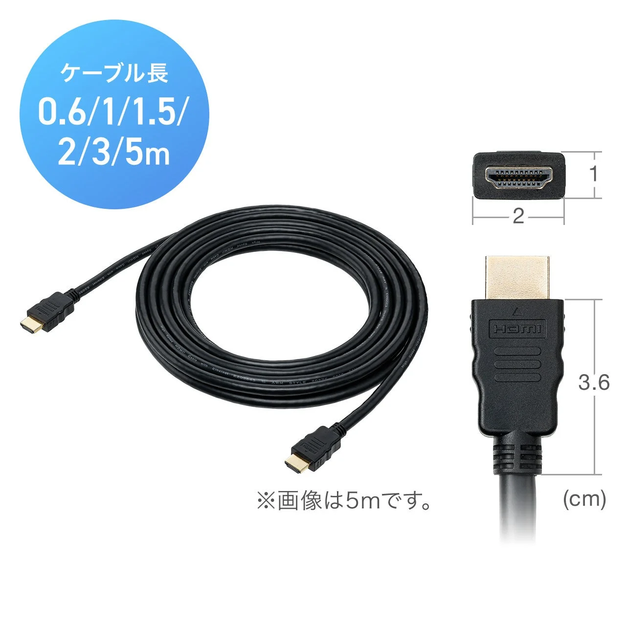 HDMIケーブルの製品詳細