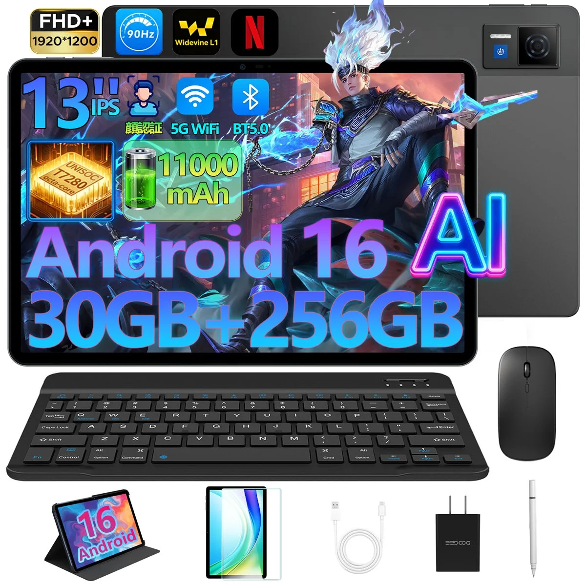 Android 16を搭載したタブレットとその豊富な付属品を紹介する画像