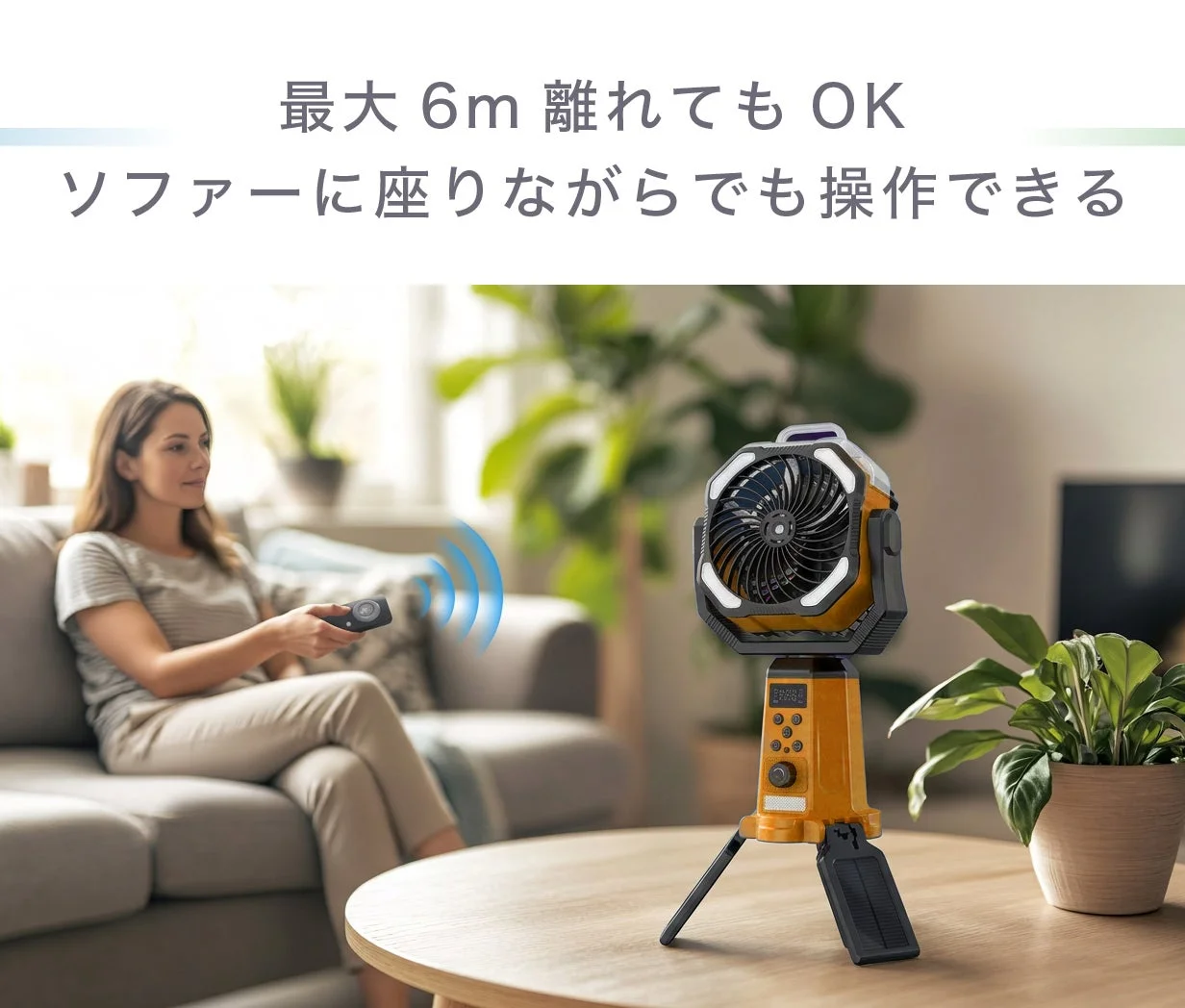 リモコンで操作する女性