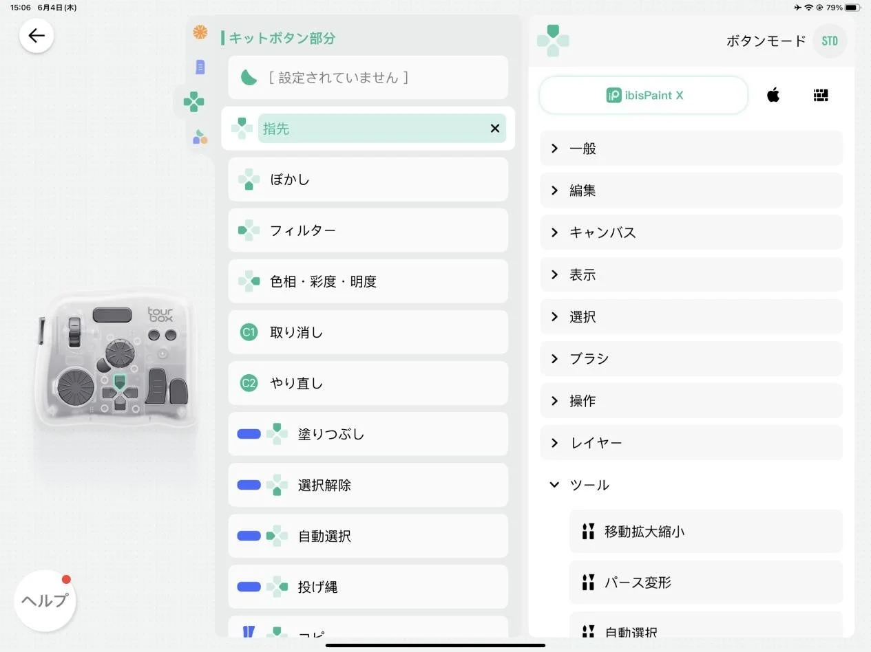 TourBoxとibisPaint Xの連携画面