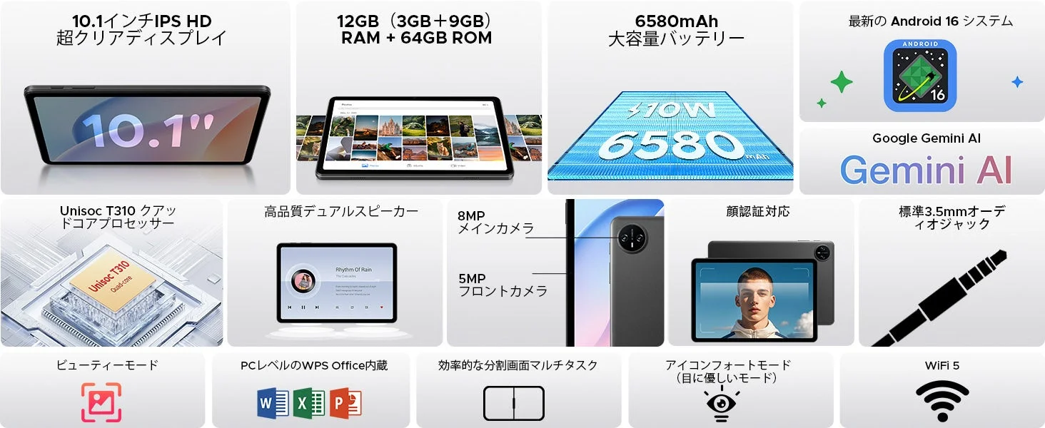 Tab A9 機能一覧